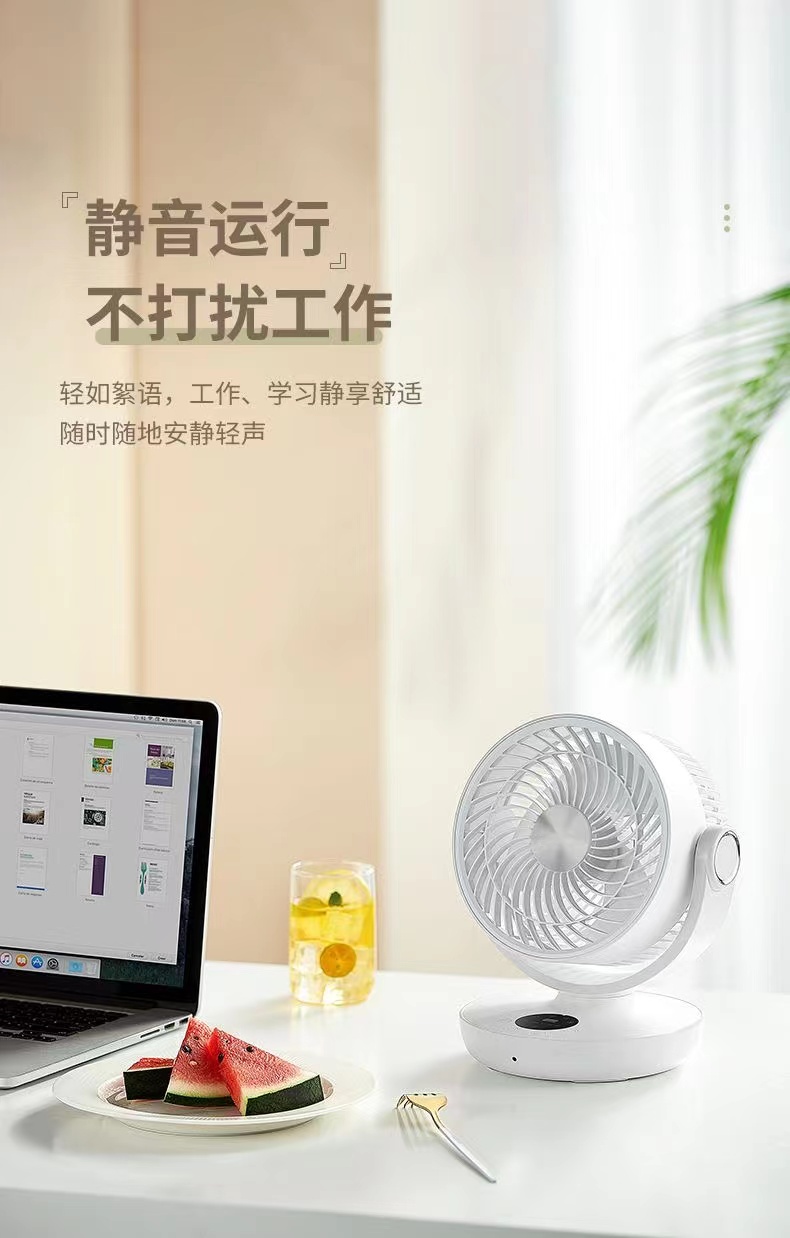 空气循环风扇静音充电大风力摇头办公室桌面无线家用风扇小型风大详情9