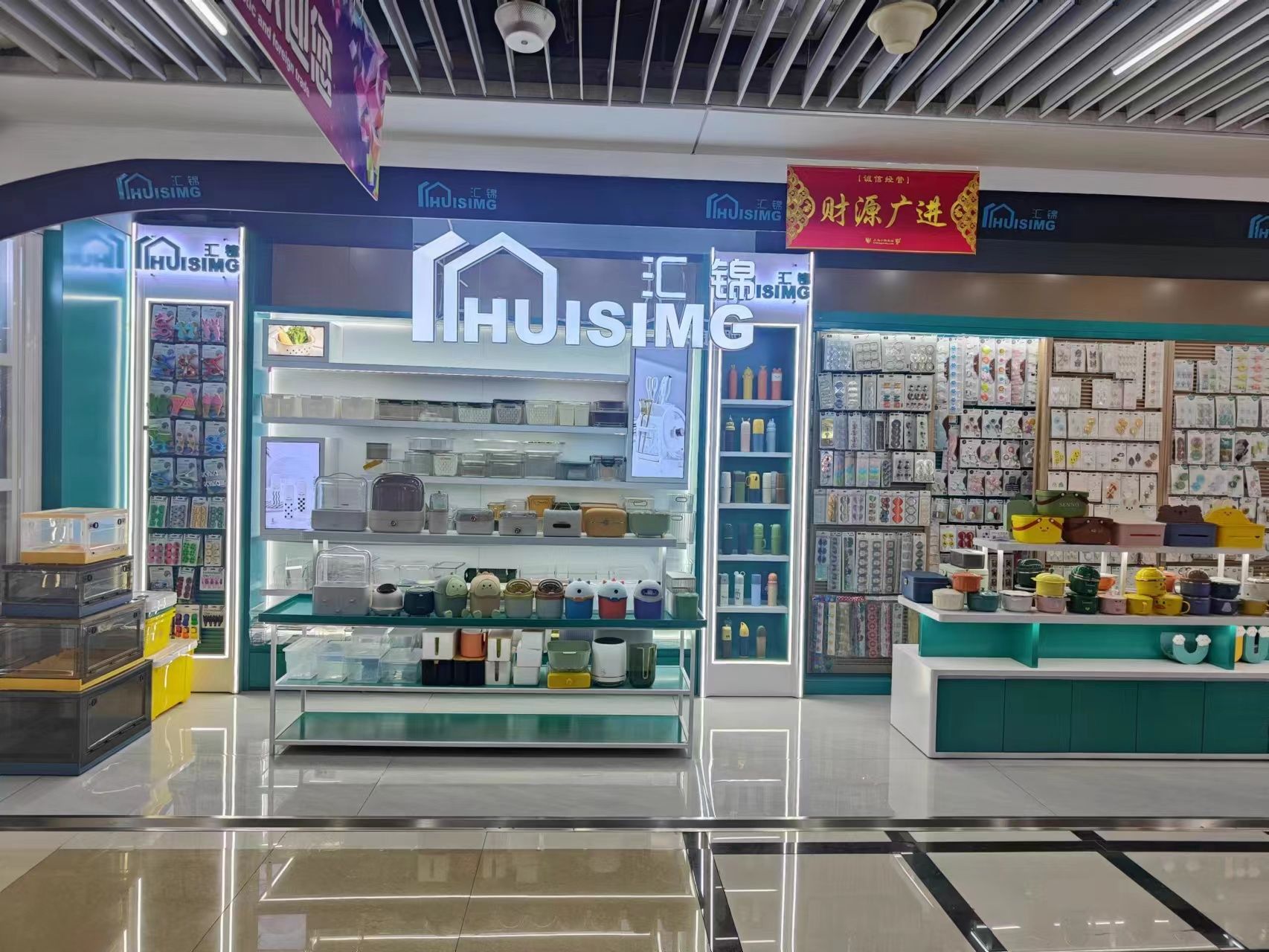 The fifth floor is Huijin Plastic Industry describe pic - 1