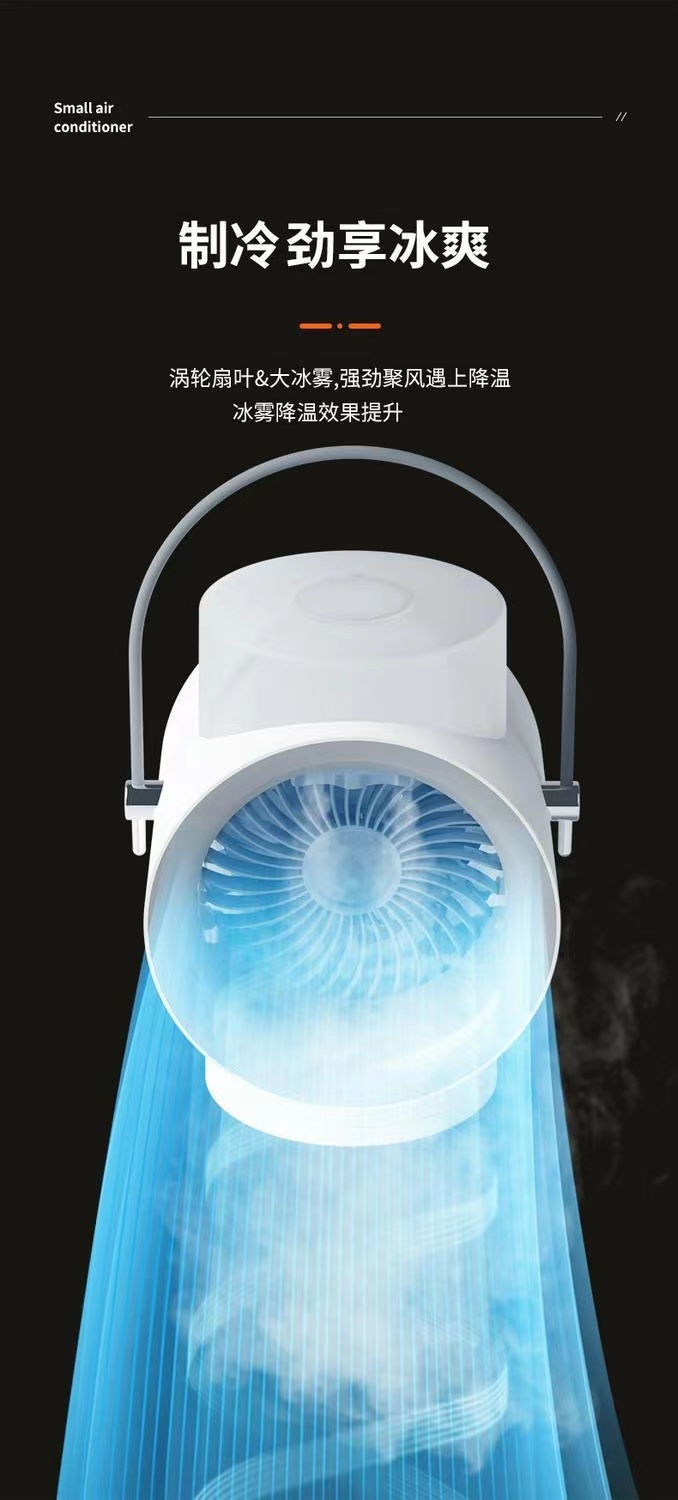 新款旋风加湿器风扇家用自动摇头便携式手提喷雾空调扇桌面冷风机详情6