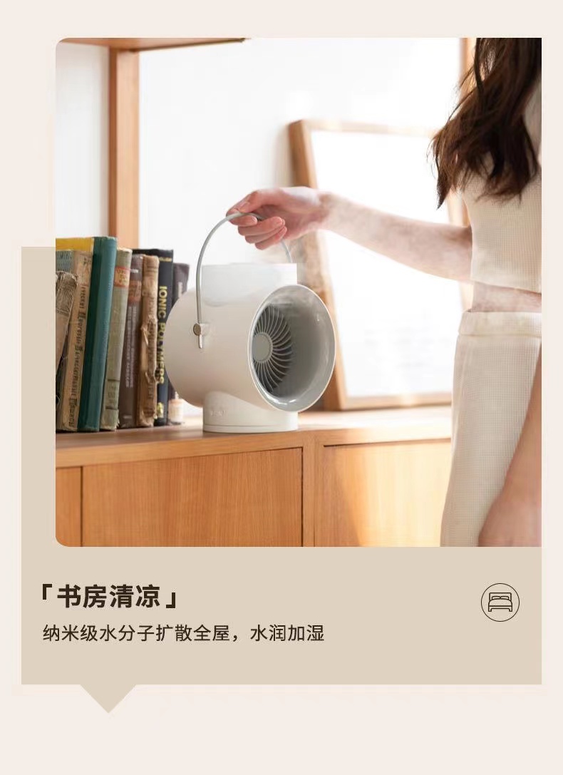 新款旋风加湿器风扇家用自动摇头便携式手提喷雾空调扇桌面冷风机详情16