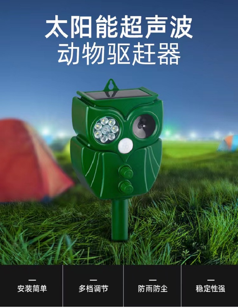 太阳能驱赶器/户外多功能驱鸟器/红外线感应驱蛇驱兽器细节图