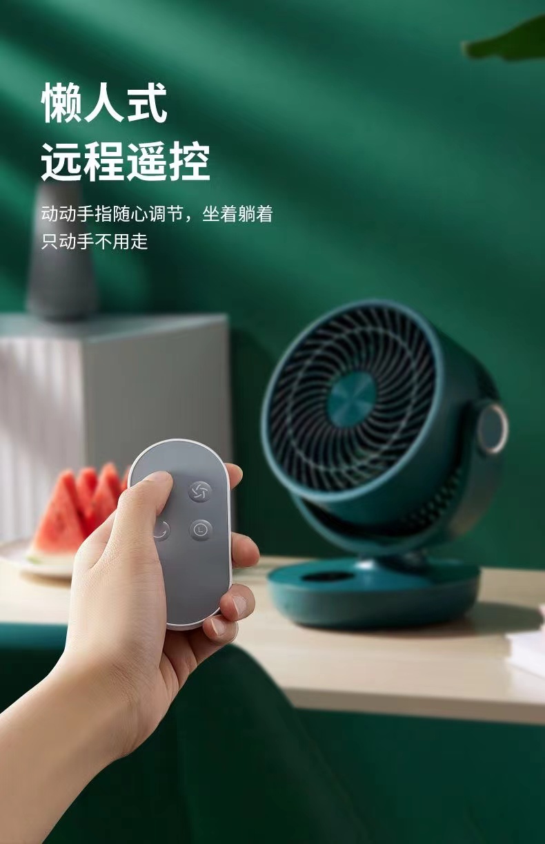 空气循环风扇静音充电大风力摇头办公室桌面无线家用风扇小型风大详情14