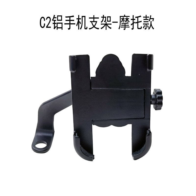 C-2 motorcycle aluminum alloy mobile phone stand, food delivery rider navigation stand, electric motorcycle mobile phone stand clamp