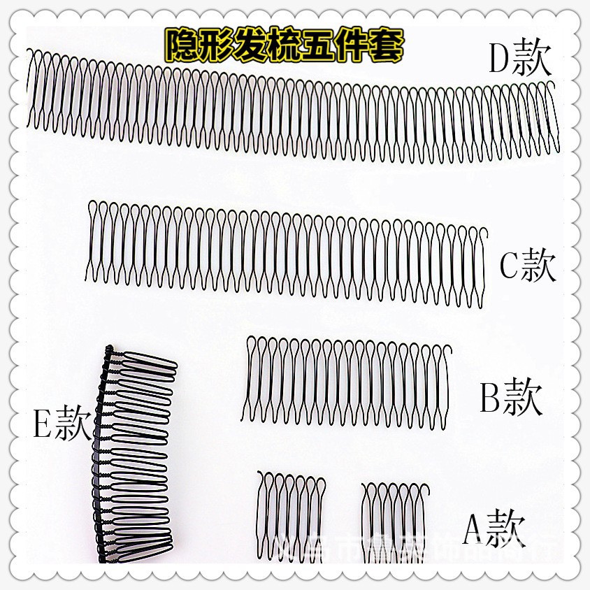  厂家批发碎发夹钢丝隐形发梳小碎发