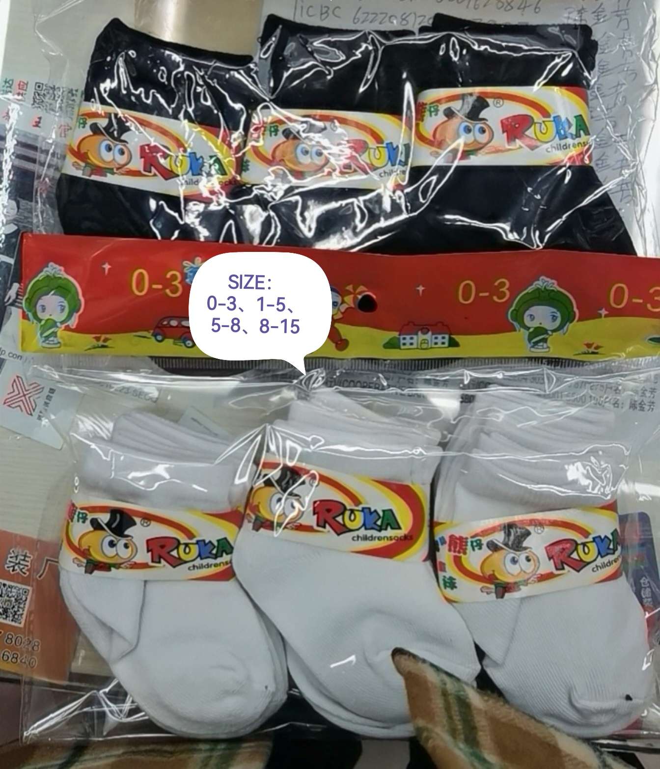 童袜黑色0-1岁12双装