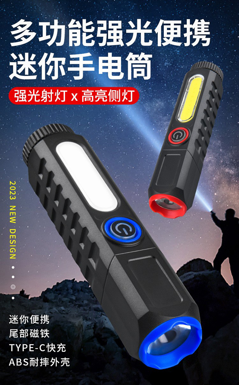 HS82205 plastic flashlight, side-lit COB flashlight, USB charging household flashlight, magnetic work light, illumination flashlight, portable high-intensity flashlight pic 1