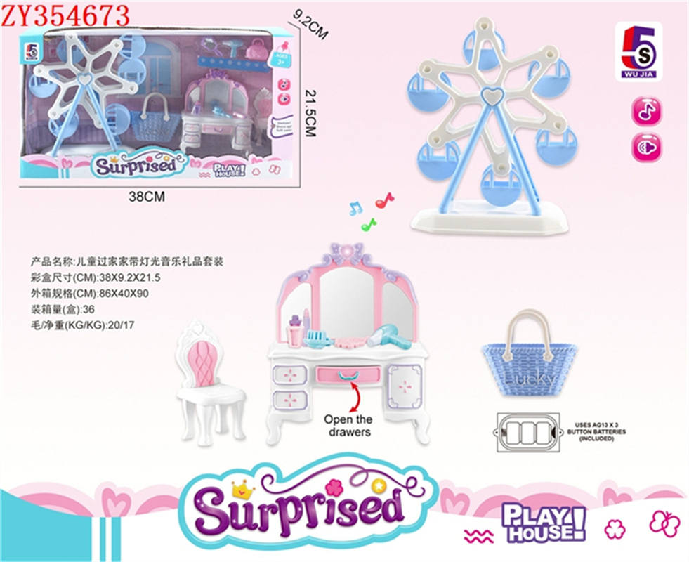 摩天轮梳妆台过家家套装