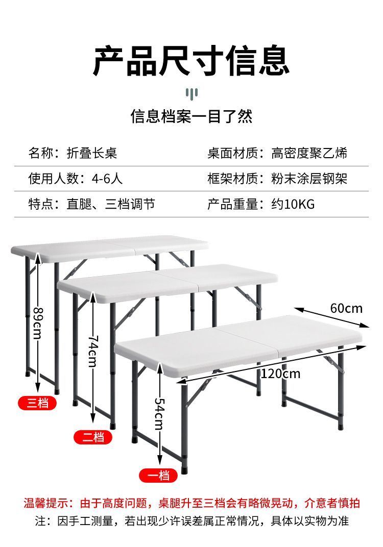 折叠桌子长方形餐桌家用野餐升降摆摊地摊便携式户外长条小饭桌椅详情图13