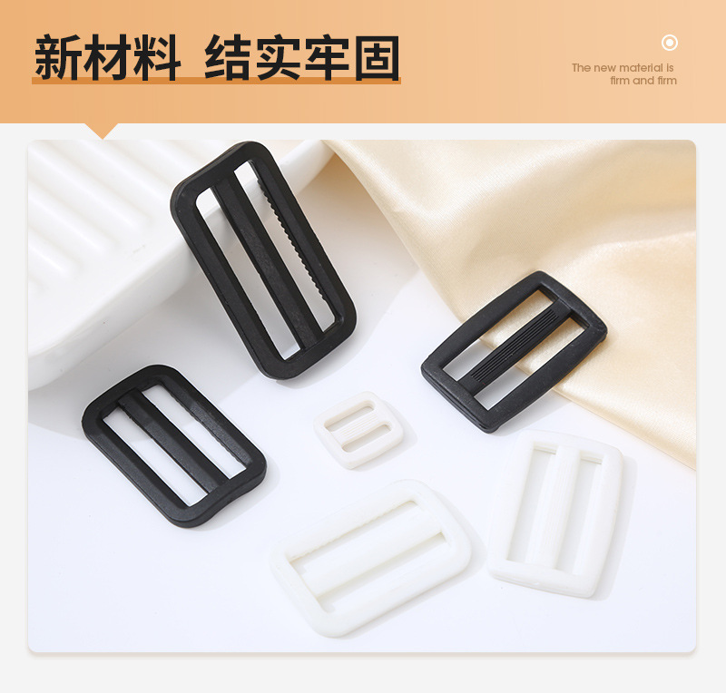塑料三档扣尼龙日字扣黑白色背包带调节扣箱包大衣织带扣子批发详情4