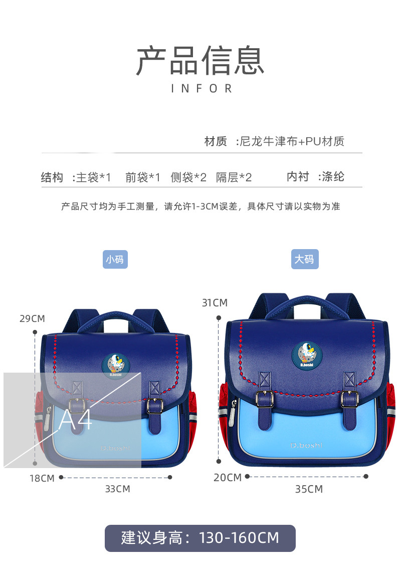 2023新款横版学生书包1-6年级减负双肩包LZJ-4281详情10
