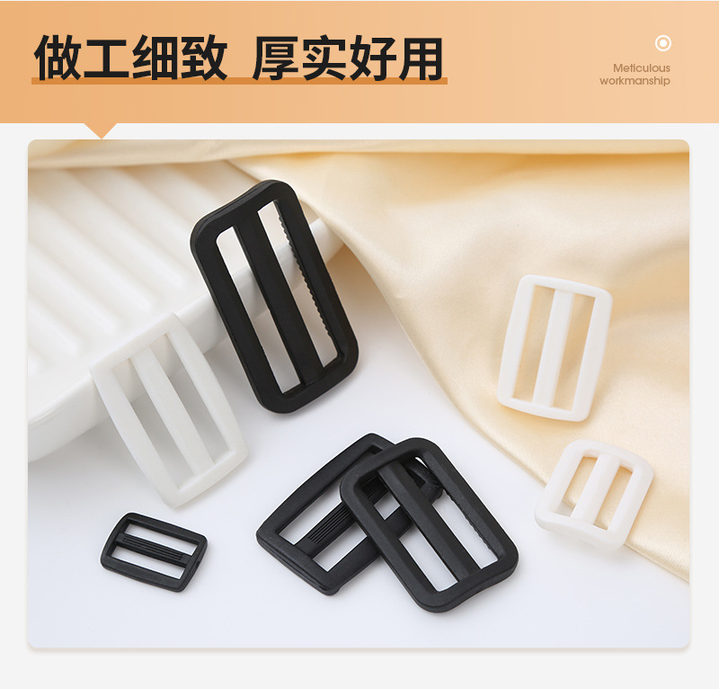 塑料三档扣尼龙日字扣黑白色背包带调节扣箱包大衣织带扣子批发详情6
