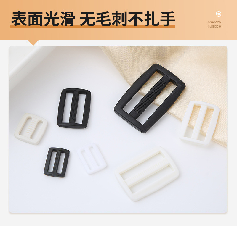塑料三档扣尼龙日字扣黑白色背包带调节扣箱包大衣织带扣子批发详情5