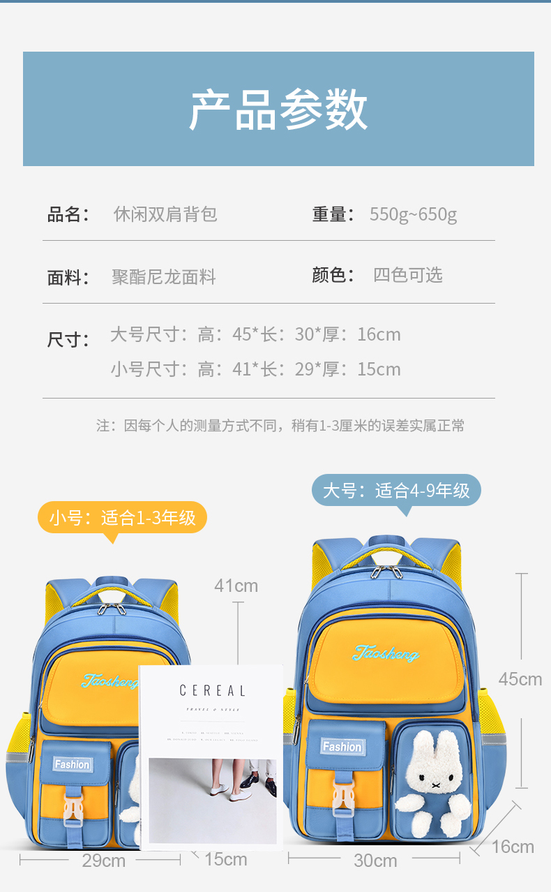 2023新款卡通学生书包1-6年级大容量轻便双肩包LZJ-4275详情6