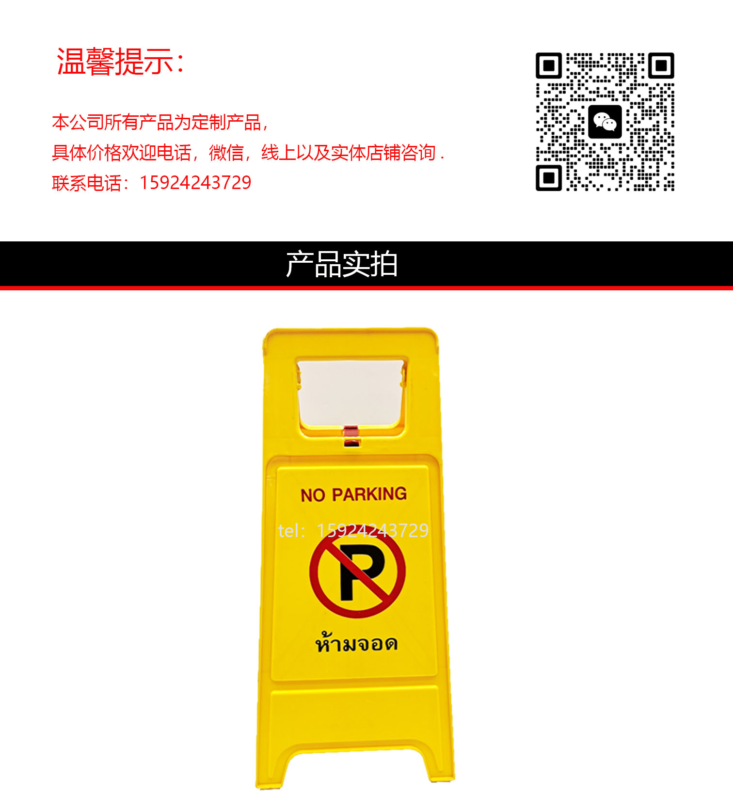 禁止停车交通标牌a字牌安全标志牌警示牌小心地滑车位标识牌详情1