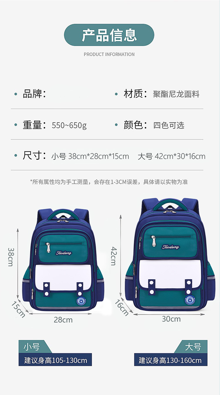 2023英伦风学生书包1-6年级大容量轻便双肩包LZJ-4276详情6