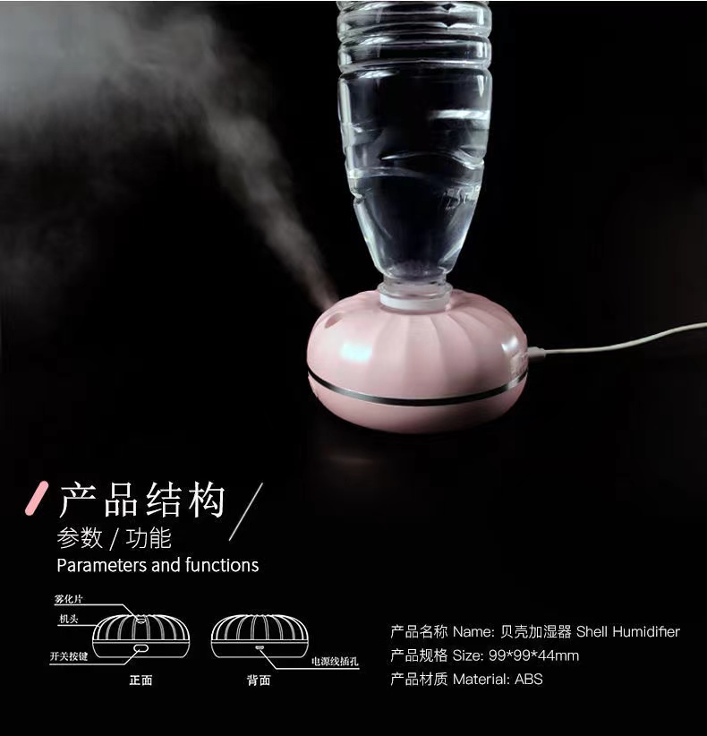 贝壳水瓶座加湿器智能防干烧静音加湿贝壳造型房间舒适一整天详情10
