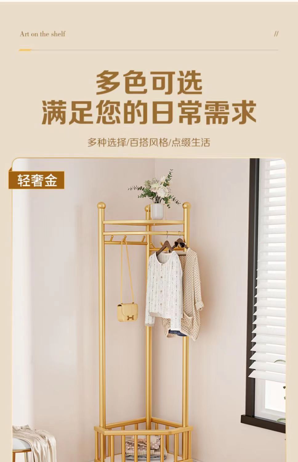 Coat rack, floor-standing, corner hangers in the bedroom, household hangers, simple indoor clothes drying rack in the living room, balcony pic 5
