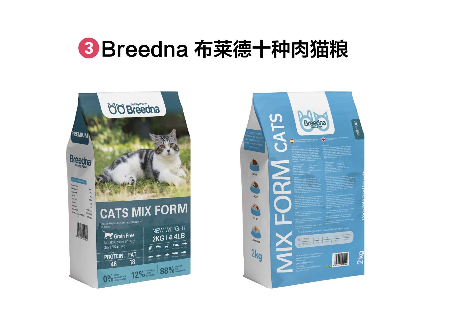 西班牙原装进口BREEDNA布莱德猫粮十种肉成猫粮20kg详情图1