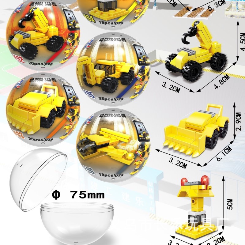 75MM工程建筑积木扭蛋游戏球自动售货机扭扭蛋礼品玩具球