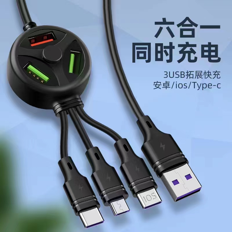 1.2米 六合一 多功能手机充电线 数据线兼容多种数码设备同时充电 安卓/ios/乐视三接口拓展三USB, 传输数据功能详情7