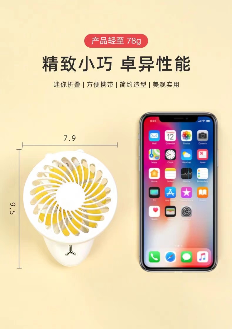便携简约折叠风扇超强风力三档风力可调夏日必备超强续航外出必备详情3