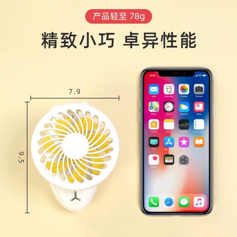 折叠风扇细节图