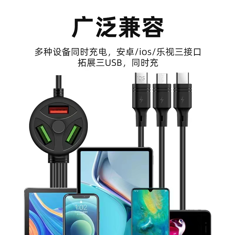 多功能充电线分支器/安卓苹果乐视/六合一手机充电器白底实物图