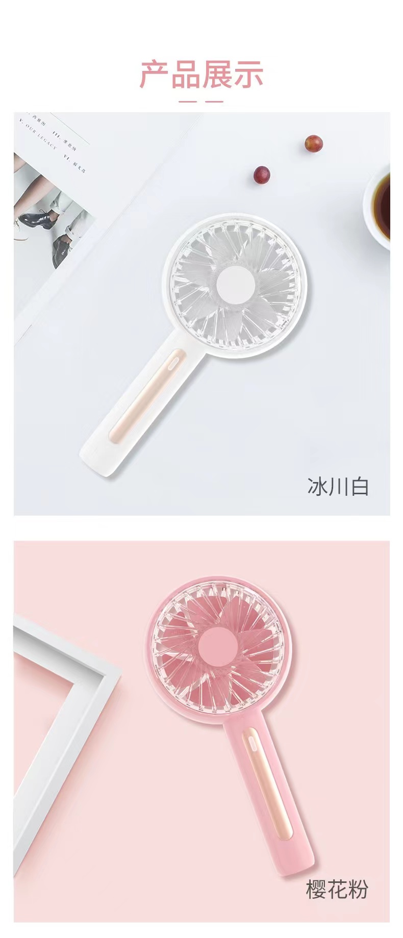新款桌面小风扇外出便携手持风扇迷你可充电办公电风扇详情11