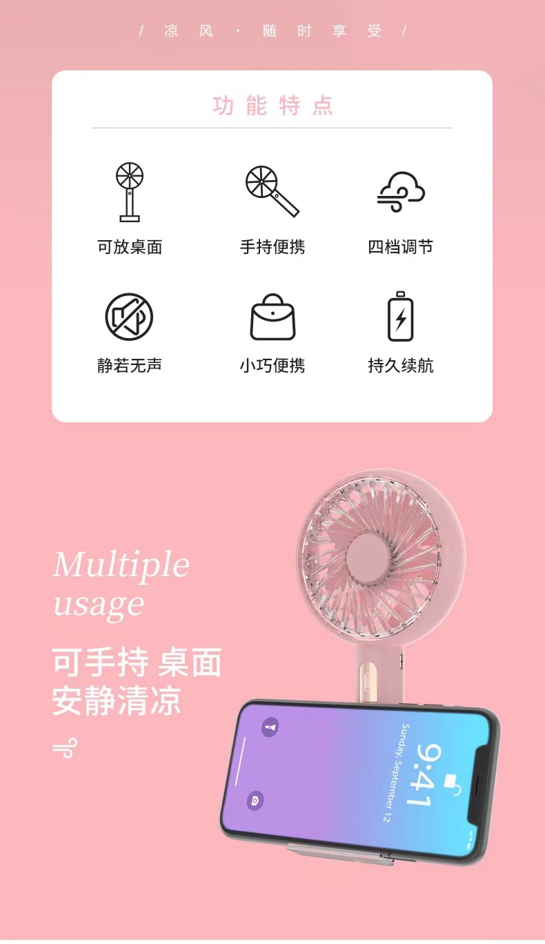 新款桌面小风扇外出便携手持风扇迷你可充电办公电风扇详情3