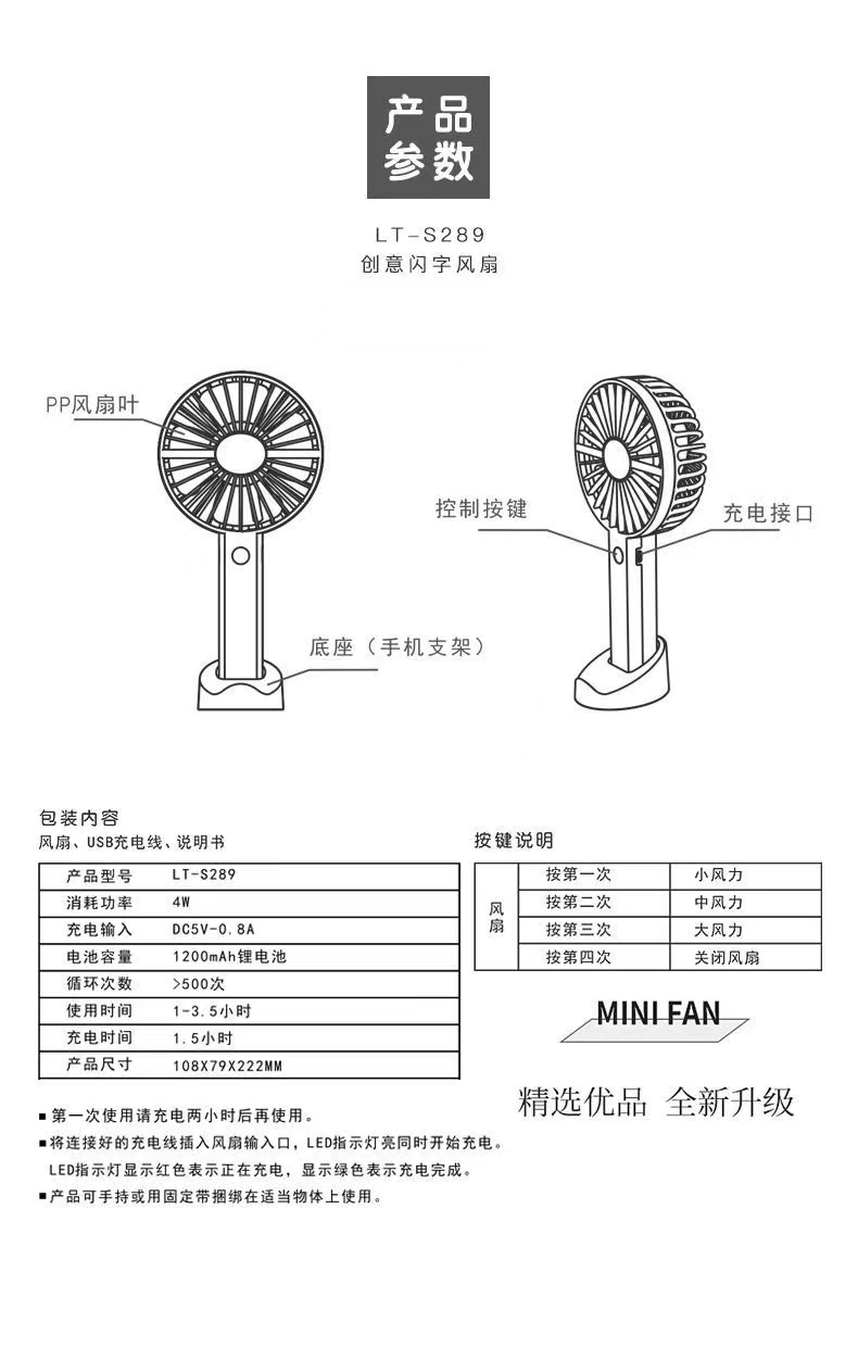 简约小清新风扇自带手机支架一扇多用可手持可台式夏日必备详情13