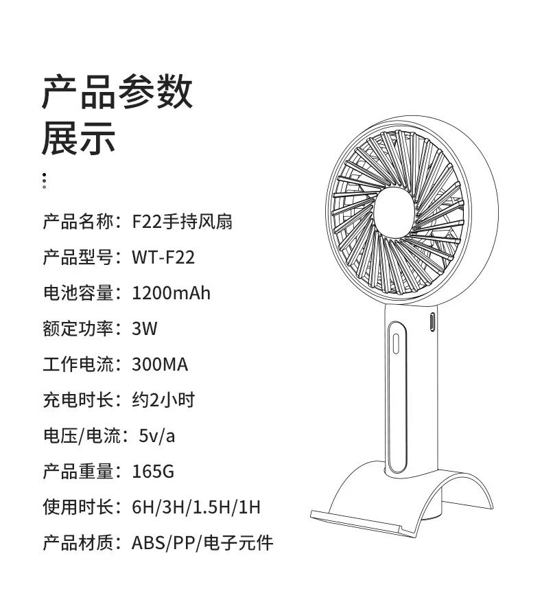 新款桌面小风扇外出便携手持风扇迷你可充电办公电风扇详情12