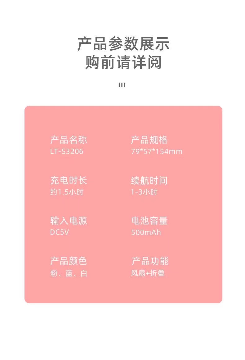 便携简约折叠风扇超强风力三档风力可调夏日必备超强续航外出必备详情10
