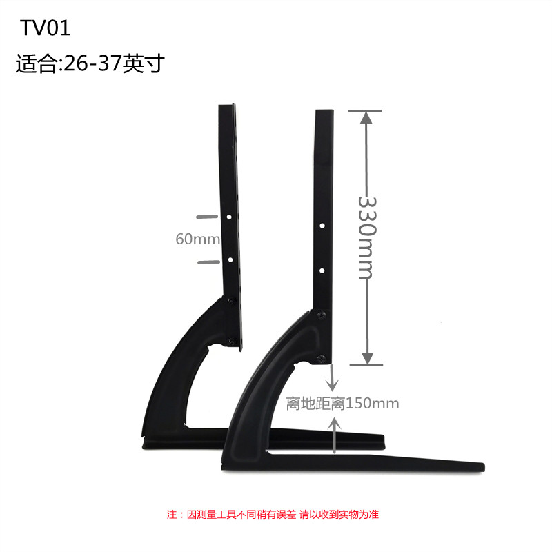 厂家批发电视机挂架 玻璃底座桌面支架 显示器通用可调支架一体机台式挂架详情2