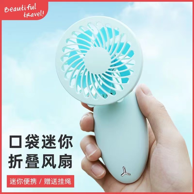 便携简约折叠风扇超强风力三档风力可调夏日必备超强续航外出必备