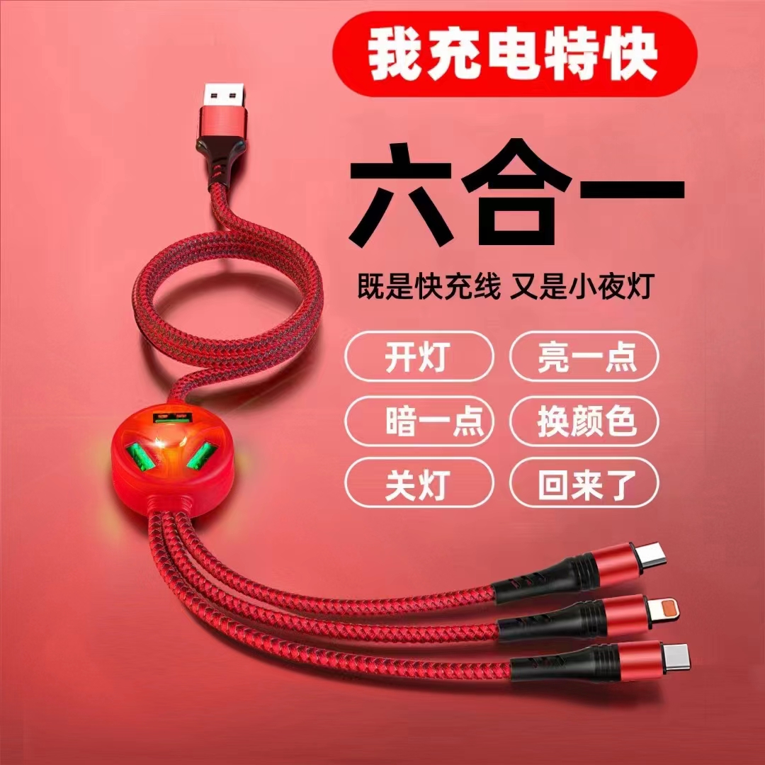 Multi-functional mobile phone fast charging cable, data voice control, color-changing night light six-in-one, 1.2-meter expansion, 3USB compatible, Android /ios/type-c, multiple mobile phones and digital products can be charged simultaneously details Picture