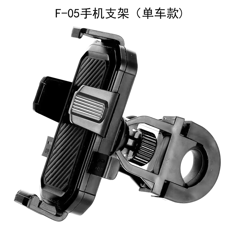 F-05 Bicycle phone stand, plastic bicycle phone stand, electric motorcycle, food delivery rider phone stand, navigation stand