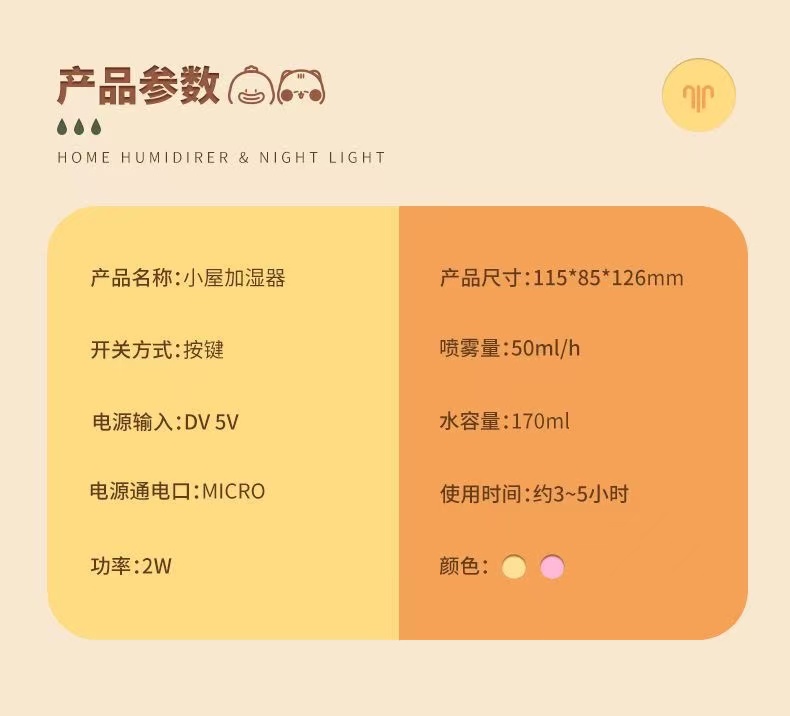艾克家族萌宠加湿器USB充电大容量静音空调房办公室夜灯补水喷雾详情18