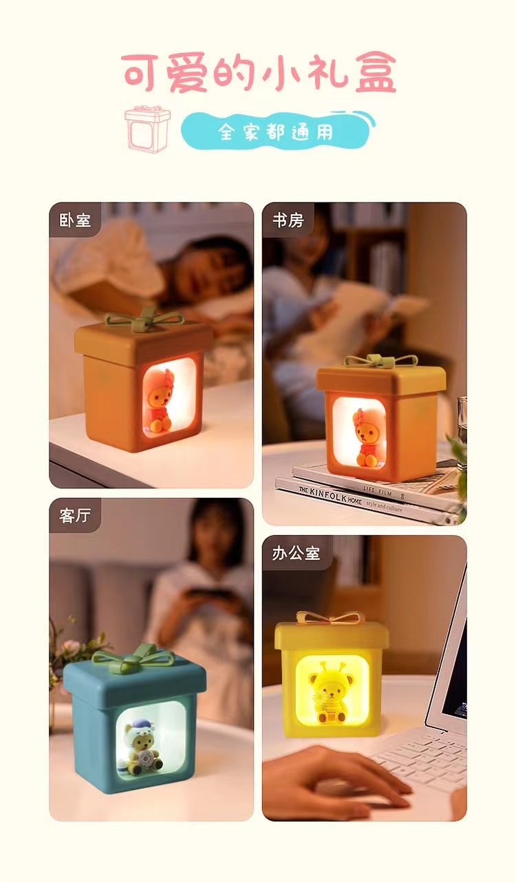 新品小礼盒LED小夜灯床头灯卧室灯充电款儿童房柔光伴睡灯详情8