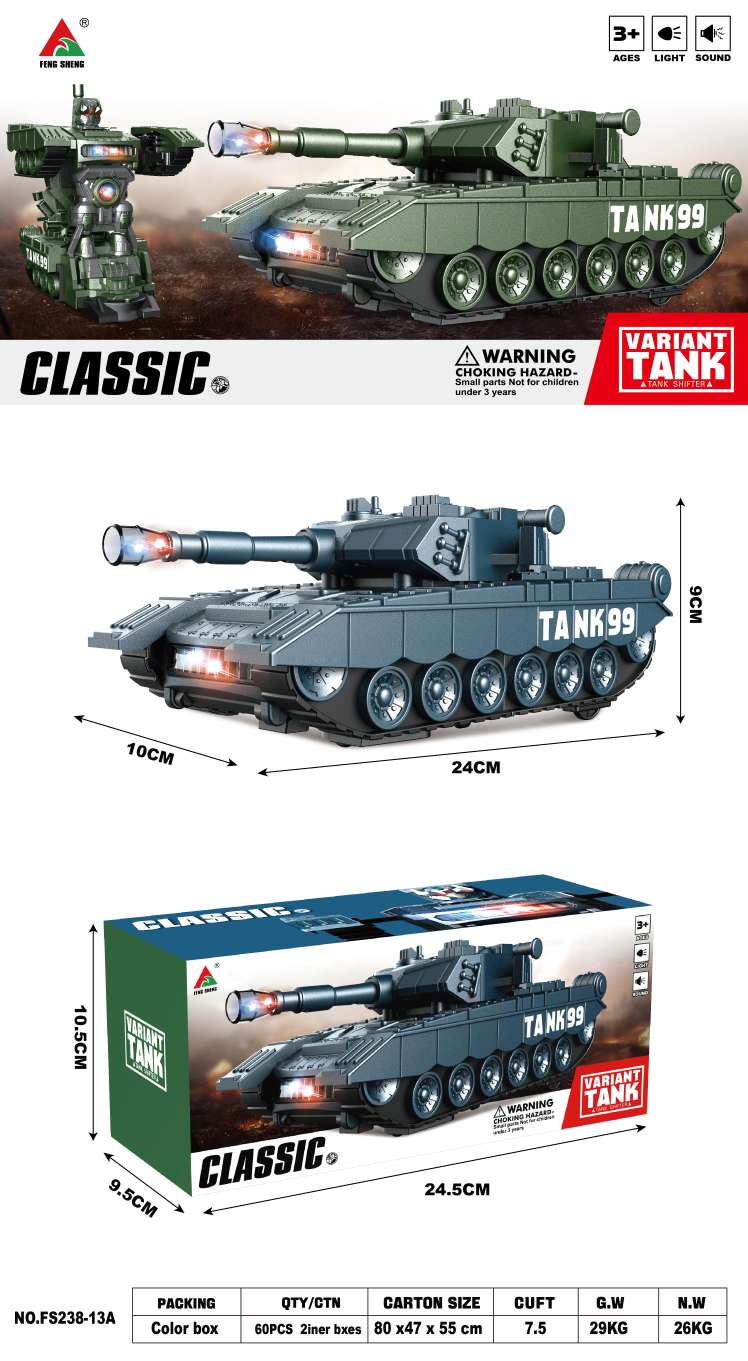 FS238-13A electric universal transformable tank detail image 4