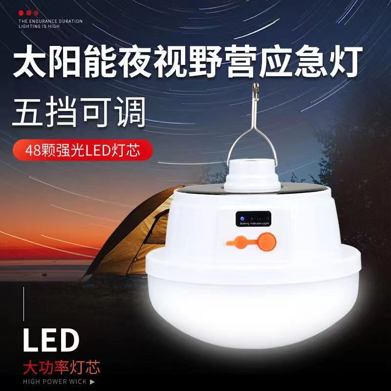 太阳能LED充电灯泡球灯地摊夜市摆摊灯移动户外停电应急灯球泡灯2026