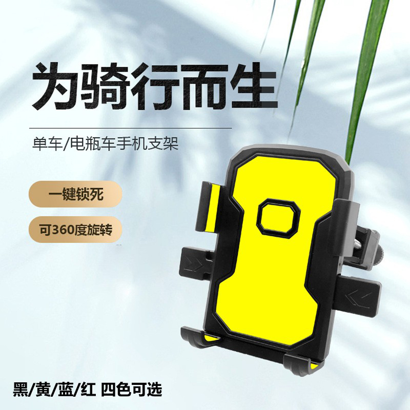 3137 Bicycle phone stand, plastic bicycle phone stand, electric motorcycle, food delivery rider phone stand, navigation stand Specification image