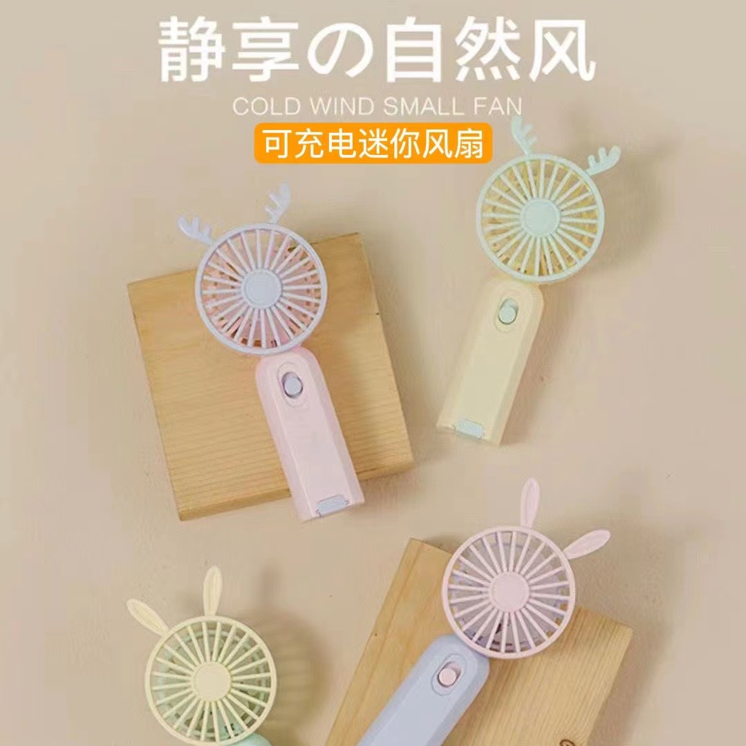小风扇USB可充电便携手持随身迷你静音电风扇宿舍办公室