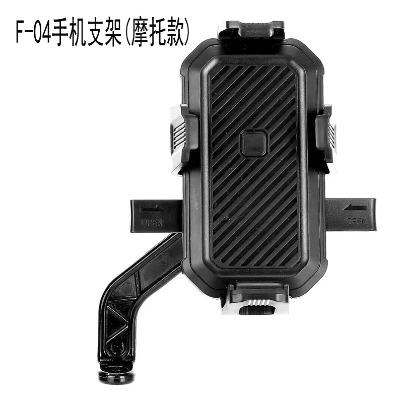 F-04 motorcycle mobile phone stand plastic mobile phone stand Touch takeaway rider riding navigation stand electric motorcycle mobile phone stand clamp seat thumbnail