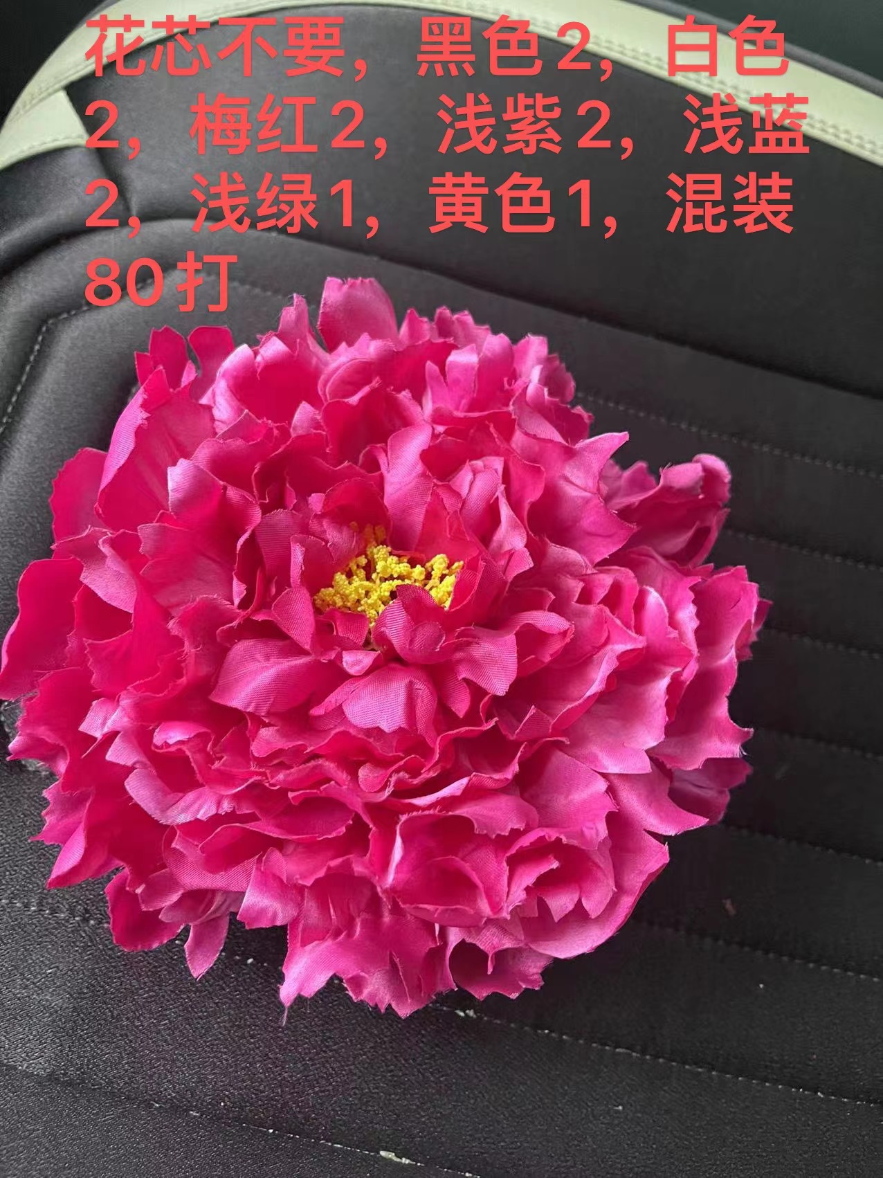 头饰                                                          