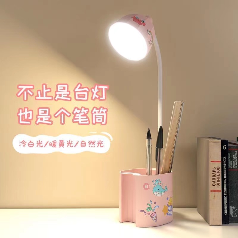 阅读台灯贴纸LED桌面儿童护眼小台灯带笔筒新款DIY充电式
