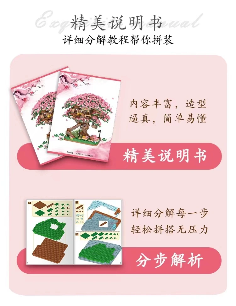 Chinese flower building block cherry blossom bouquet, high-difficulty huge flower tree house simulation girl, domestic educational series of decorative items detail image 5