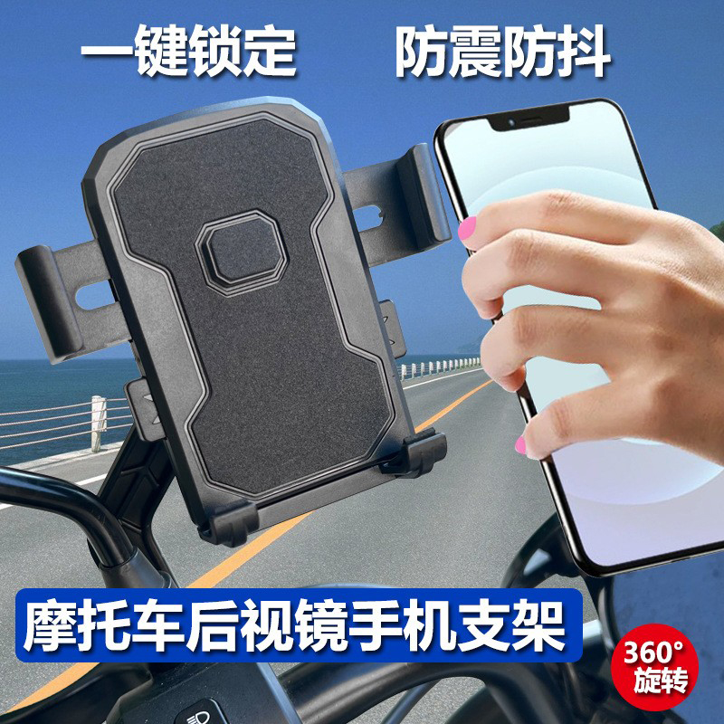 3137 Motorcycle mobile phone stand plastic mobile phone stand Touch takeaway rider riding navigation stand electric motorcycle mobile phone stand clamp seat