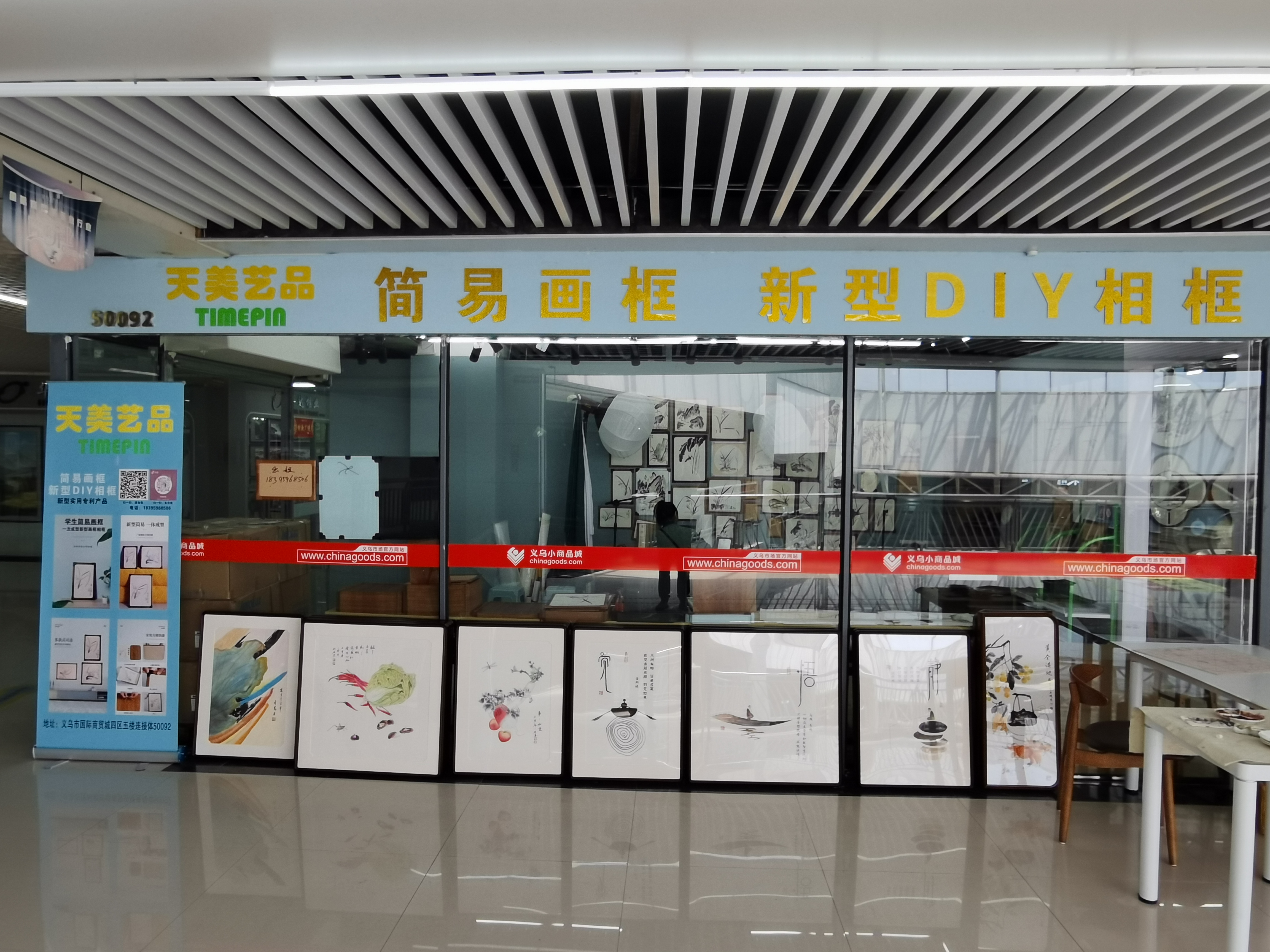 Yiwu Jinquan Daily Necessities describe pic - 1