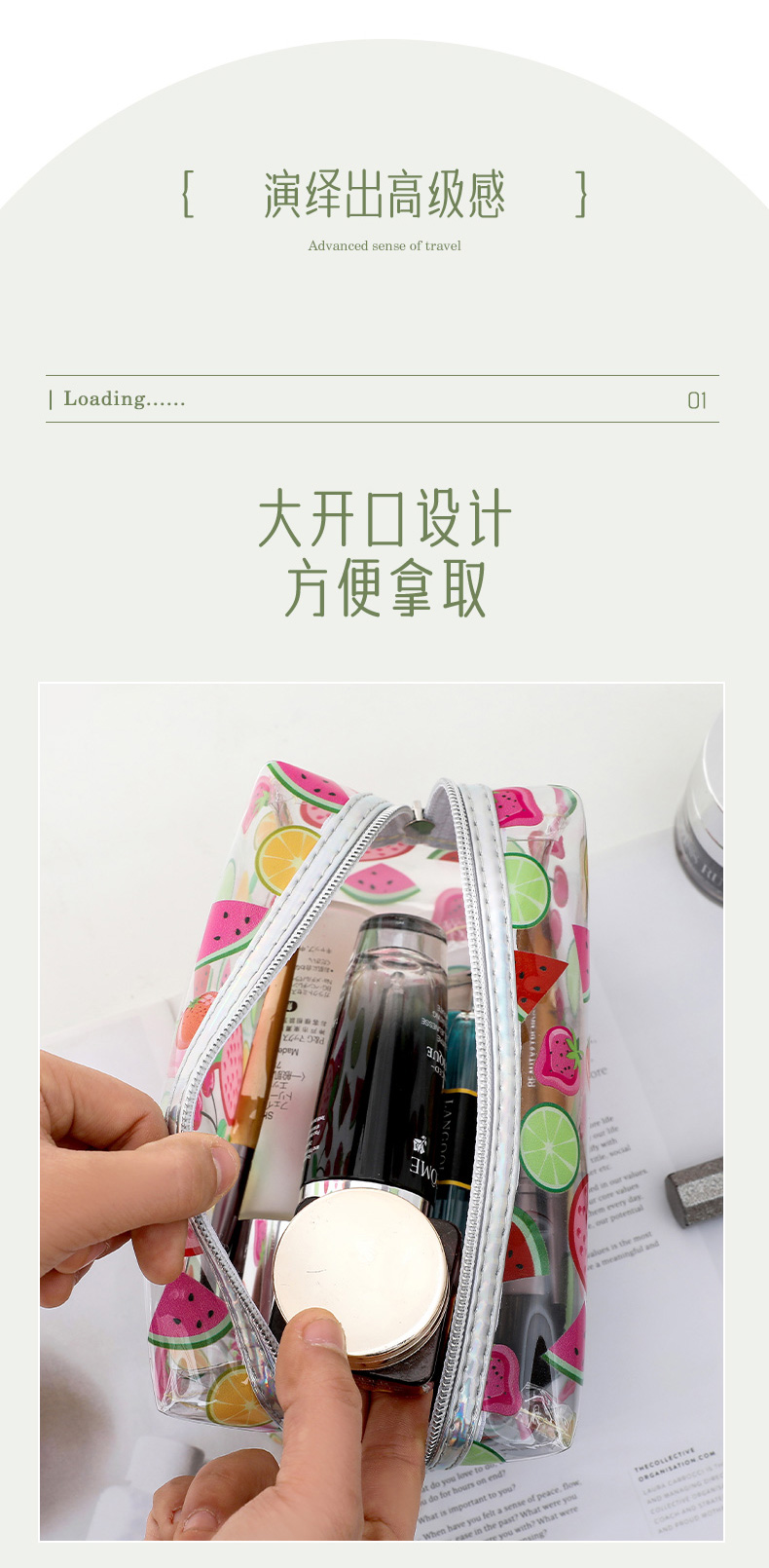  2023新款PVC化妆包夏日水果防水美妆包版权图透明化妆袋详情6