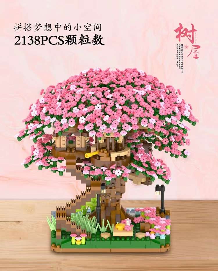 中国花积木樱花花束高难度巨大型花树屋仿真女孩国产益智系列摆件